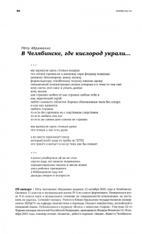 Знамя. 2024. № 4