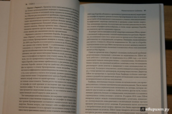 Дэвенпорт, Хо: О чем говорят цифры. Как понимать и использовать данные