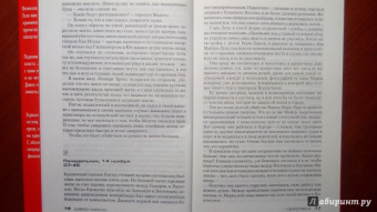 Дэвид Хьюсон: Убийство - 2