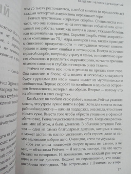 Долли Чугаев: Снимите белое пальто. Что заставляет хороших людей самоутверждаться за счет окружающих
