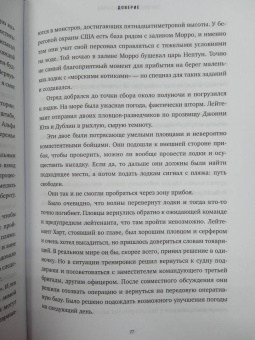 Марк Дивайн: Загляни в глаза волка. 7 принципов настоящего вожака