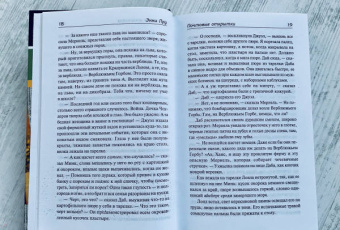 Энни Пру: Почтовые открытки