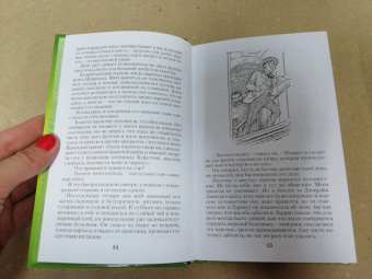 Клапка Джером: Трое в лодке, не считая собаки
