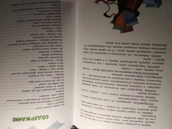 Марина Улыбышева: Как появляются слова