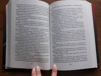 Николай Леонов: Таежное дело