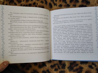 Голосова, Болотина: Избранные псалмы