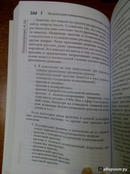 Пигулевский, Межецкая, Овруцкий: Визуальные коммуникации в рекламе и дизайне