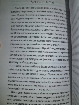 Михаил Захарчук: Юрий Никулин. Война. Арена. Кино. 100 лет Великому Артисту