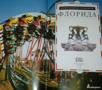 Бейли, Бейли, Коуторн: Флорида
