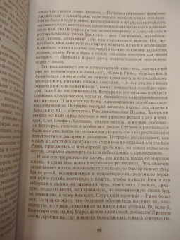 Александр Веселовский: Избранное. Культура итальянского и французского Возрождения