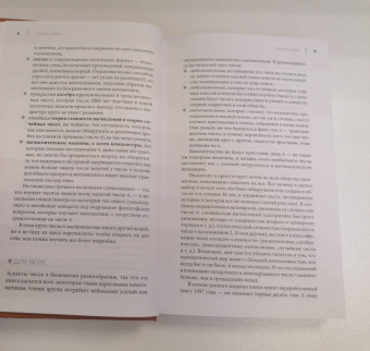 Жан-Поль Делайе: Завораживающее число Пи