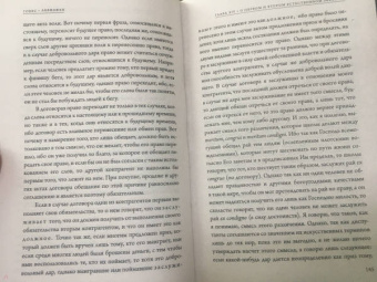 Томас Гоббс: Левиафан