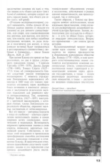Журнал Знание-сила № 11. 2023