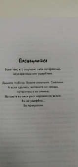 Тилли Коул: Братья Карилло. Когда мы упали