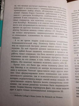Молли Хоус: Сила извинений. Как просить прощения, даже когда все безнадежно
