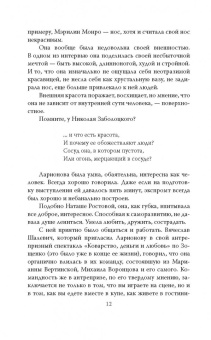 Лиана Полухина: Алла Ларионова и Николай Рыбников. Любовь на Заречной улице