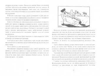 Жерар Энкосс: Магическая практика. Основы магического искусства