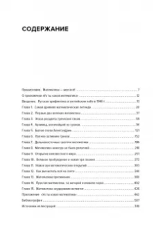 Джонни Болл: Математика на ладони. Чудеса с числами – просто и ясно