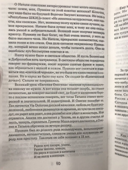Валерия Новодворская: Поэты и цари