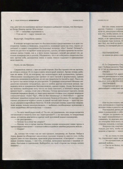 Журнал Знамя № 2. 2022