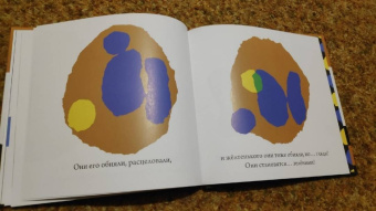 Лео Лионни: Синенький и желтенький