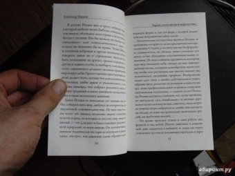 Джон Рескин: Орлиное гнездо. 10 лекций об отношении естествознания к искусству