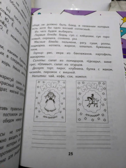 Наталья Кадомцева: Русский язык. ФГОС ДО