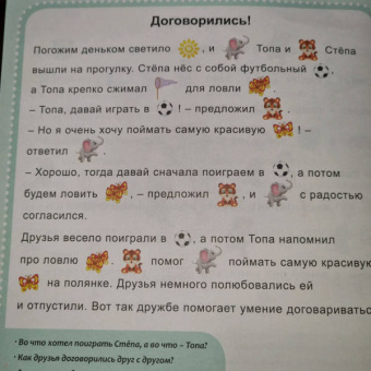 Евгения Сачкова: Рассказы с картинками