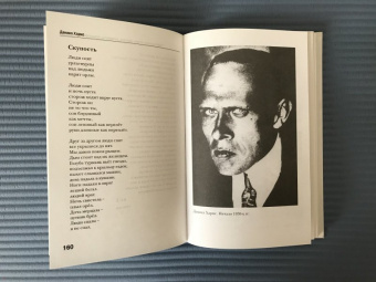 Даниил Хармс: Собрание сочинений. В 2-х томах. Том 1