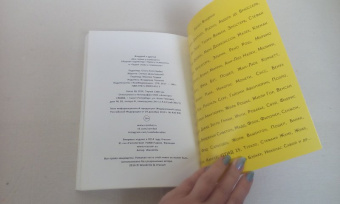 Вандрий и друзья: Все герои у психолога