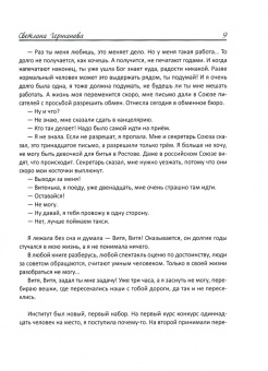 Светлана Гершанова: Всё укроется снегом белым