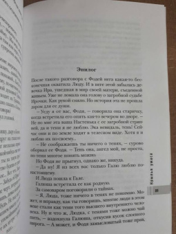Юрий Мамлеев: Собрание сочинений. Том 3