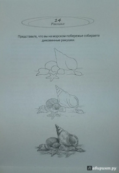 Диляра Самойлова: Рисуем на коленке. Лето