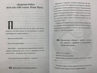 Журек, Нестерова, Иванова: Архетипы в русских сказках. Какая детская травма у Кощея. Как прошла сепарация Колобка