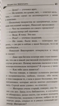 Дарья Донцова: Вещие сны Храпунцель