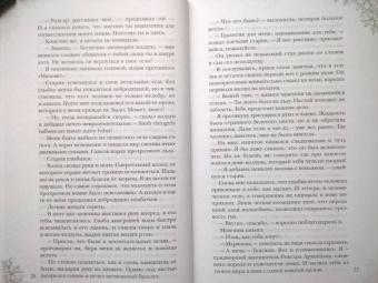 Сильвия Лайм: Сердце снежного короля