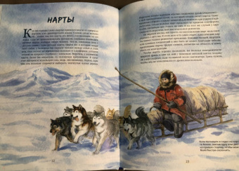 Савва Сафонов: Ездовые собаки. Великий транспорт Севера