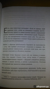 Татьяна Ананьева: Рестарт. Как вырваться из "дня сурка" и начать жить
