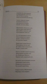 Мэтью Льюис: Монах