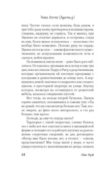 Макс Фрай: Сказки старого Вильнюса VI