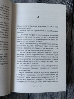 Меган Нолан: Акты отчаяния