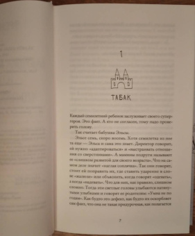 Фредрик Бакман: Бабушка велела кланяться и передать, что просит прощения