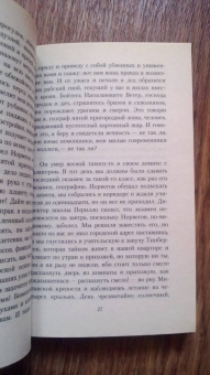 Саша Соколов: Школа для дураков