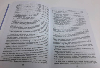 Михаил Булгаков: Мастер и Маргарита