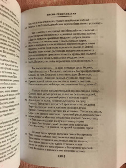 Гомер: Илиада. Одиссея