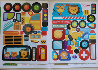 Конструктор из наклеек. Полезные машинки