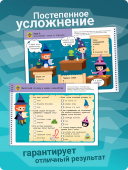 Лялина, Лялина: Я могу читать сам! Третья ступень. 6+ (150 наклеек)