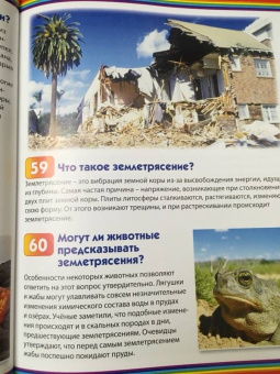 Тамара Скиба: Лучшая энциклопедия для умных мальчиков и любознательных девочек