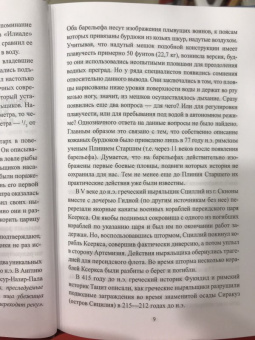Аркадий Чикин: Морские дьяволы