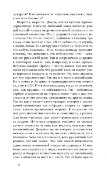 Александр Стесин: Рассеяние